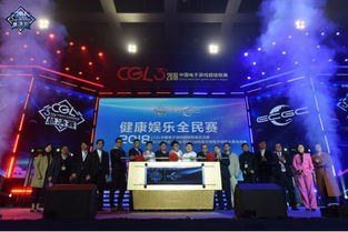 2018CGL超级联赛全国总决赛在武汉正式开幕